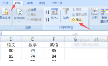 同时筛选三个以上条件第2步