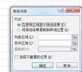 同时筛选三个以上条件第3步
