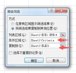 同时筛选三个以上条件第6步