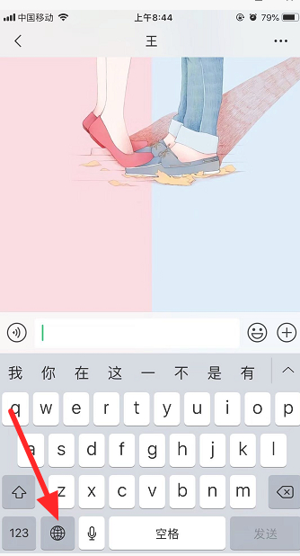 微信打字自动出表情包第2步