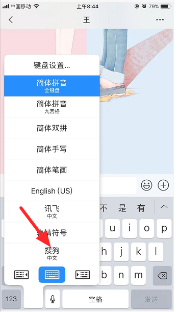 微信打字自动出表情包第3步
