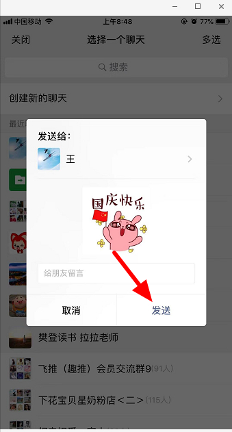 微信打字自动出表情包第6步