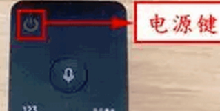 智能遥控器怎么配对电视第1步