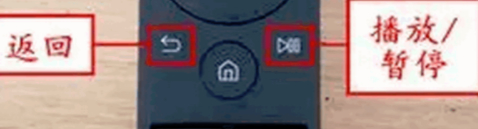 智能遥控器怎么配对电视第2步