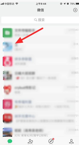 微信打字自动出表情第1步