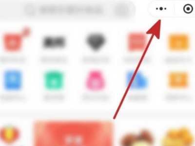 微信授权拼多多怎么取消第2步