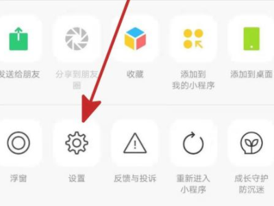 微信授权拼多多怎么取消第3步