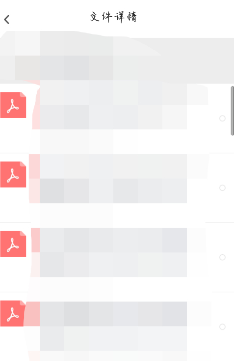 转存文件数超限怎么办第5步