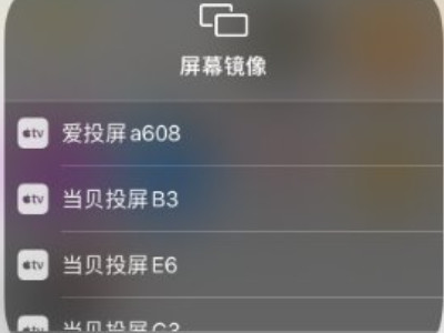 tcl怎么手机投屏到电视第3步