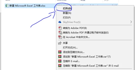 excel怎么四舍五入变成整数第1步