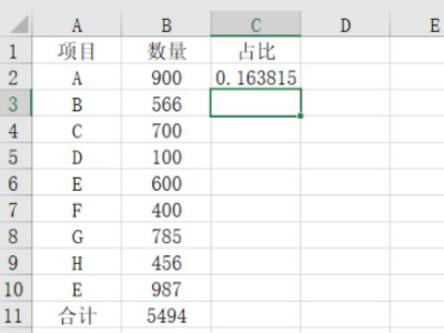 excel怎么算比例第4步