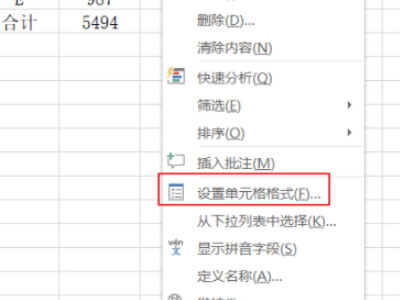 excel怎么算比例第5步