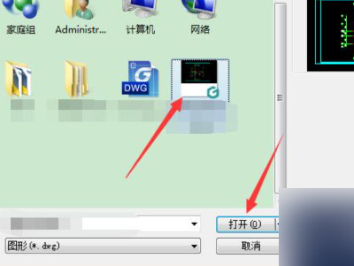 cad导出图片怎么清晰度高第2步
