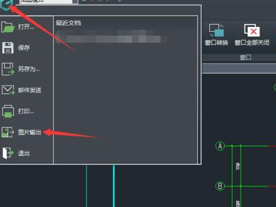 cad导出图片怎么清晰度高第4步