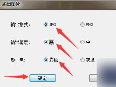 cad导出图片怎么清晰度高第6步