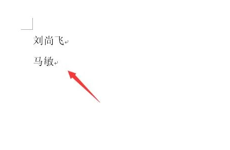 wps两个字和三个字对齐第1步