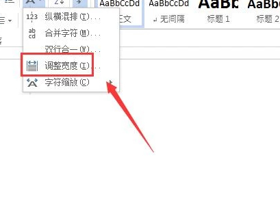 wps两个字和三个字对齐第2步