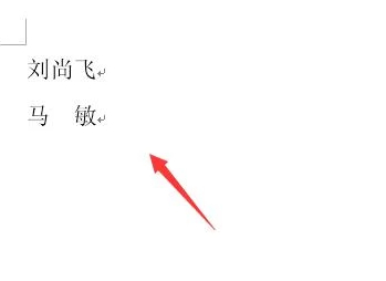 wps两个字和三个字对齐第4步