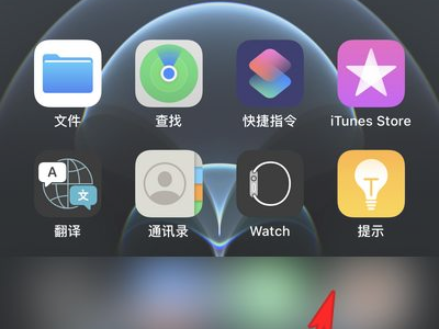 苹果12pro max功能操作教学第1步