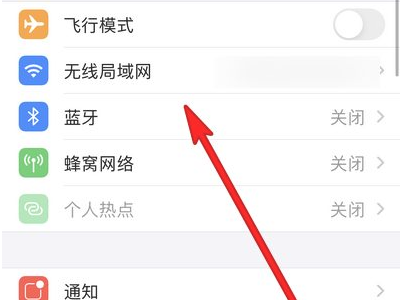 苹果12pro max功能操作教学第4步