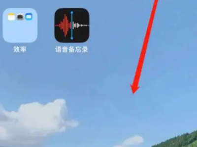苹果12pro max功能操作教学第6步