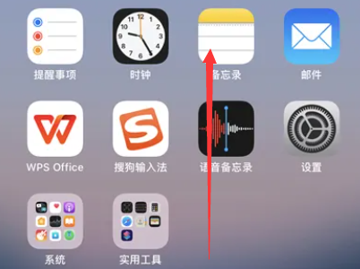 苹果12pro max功能操作教学第7步