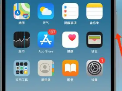 苹果12pro max功能操作教学第8步