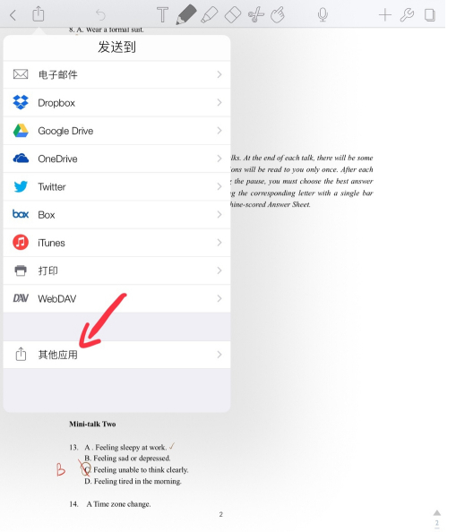 notability怎么导出pdf第2步