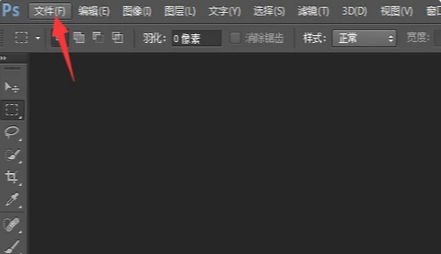 切片工具怎么用第1步