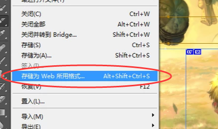 切片工具怎么用第4步