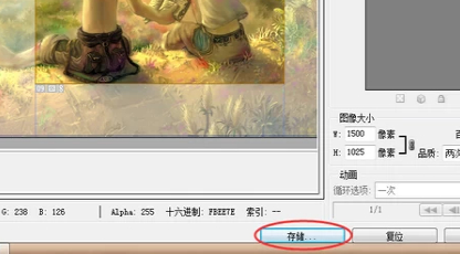 切片工具怎么用第5步