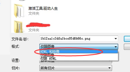 切片工具怎么用第6步