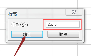 如何设置列宽行高第4步