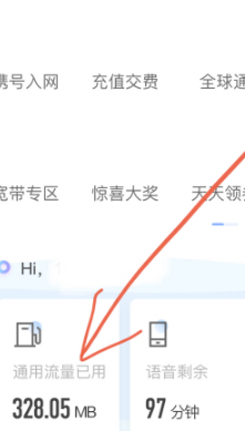 物联网卡解除限速教程第2步