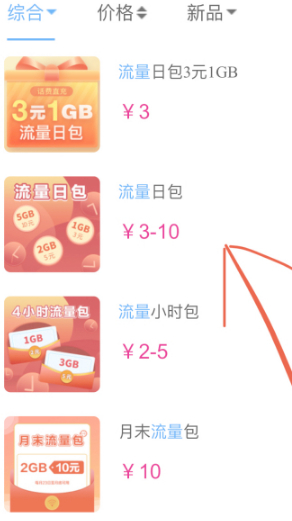 物联网卡解除限速教程第4步