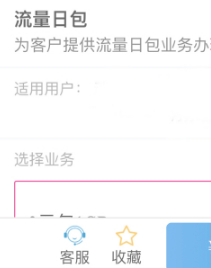 物联网卡解除限速教程第5步