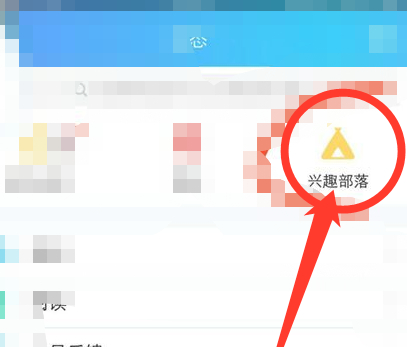 如何在qq看点发视频?第2步