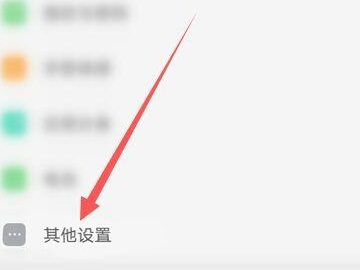 oppo手机查看正在运行的程序第2步