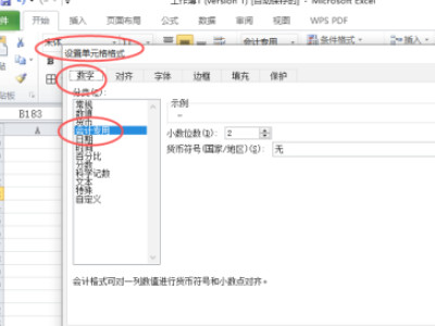 表格里面0不显示怎么办第5步