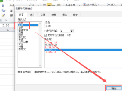 表格里面0不显示怎么办第6步
