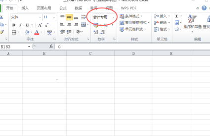 表格0不显示怎么办第3步