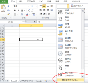 表格0不显示怎么办第4步
