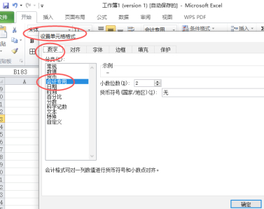表格0不显示怎么办第5步