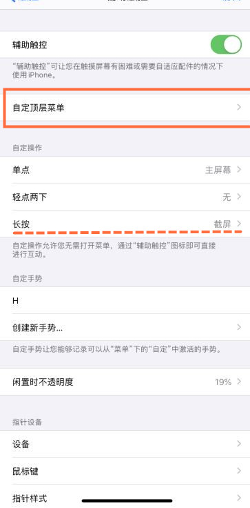 苹果12pro max截屏第3步
