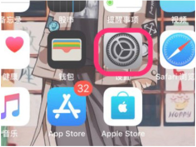 iphone悬浮球怎么关第1步