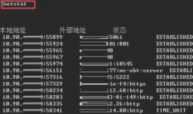 怎么查自己端口号第3步