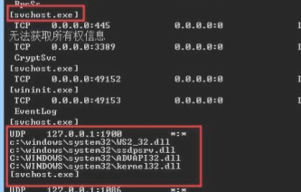 怎么查自己端口号第5步