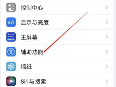 苹果12pro max怎么截屏第2步