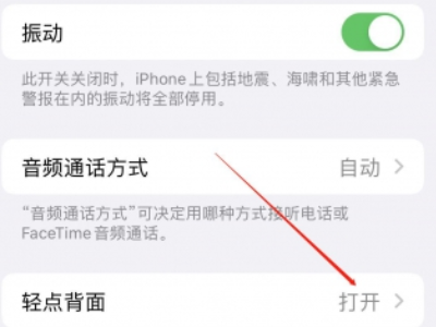 苹果12pro max怎么截屏第3步
