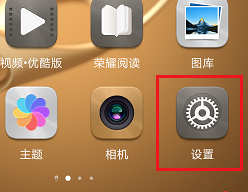 华为系统分身设置在哪里第1步